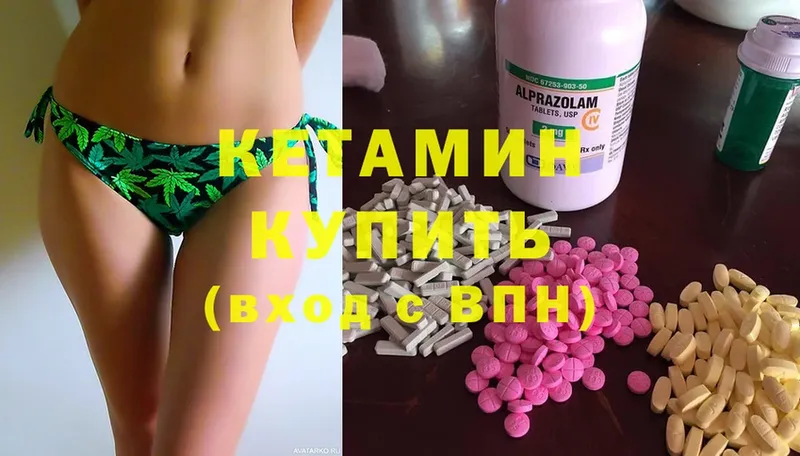 КЕТАМИН ketamine  купить   Зуевка 